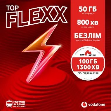 Esim vodafone flexx top