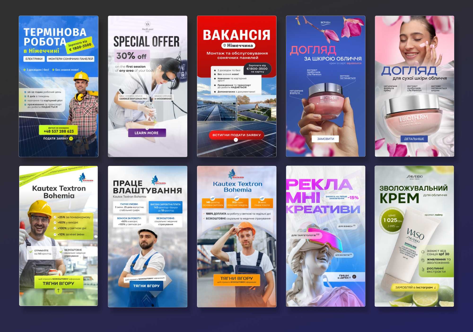 Послуги дизайнера. РЕКЛАМНІ КРЕАТИВИ, банери (статика, відео)