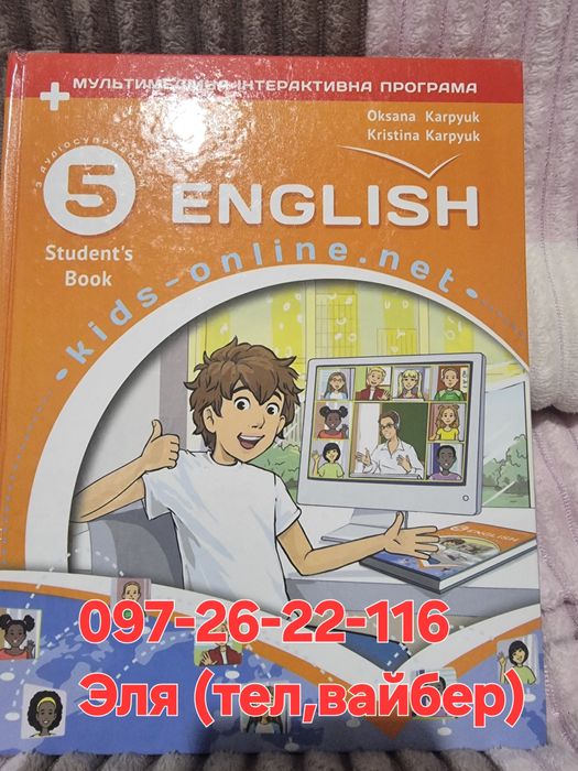 Підручники НУШ 5 клас