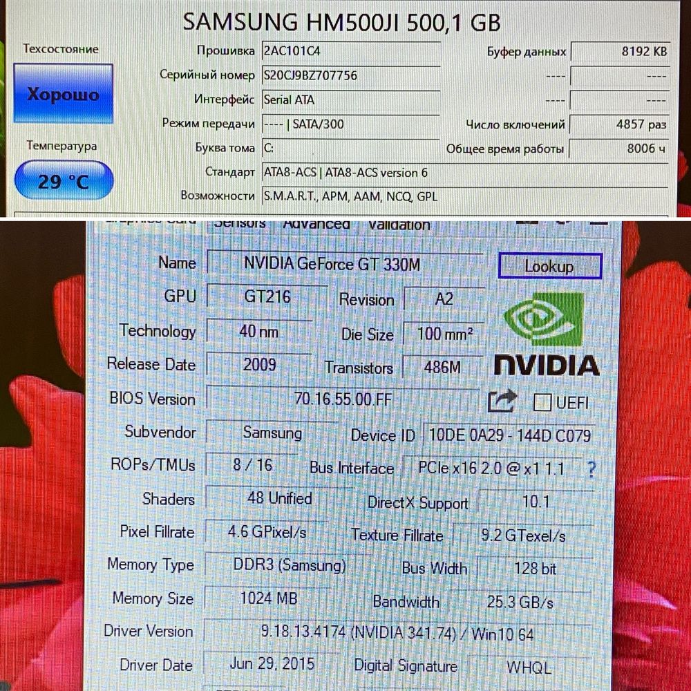 Ігровий ноутбук Samsung Q530 15.6’’ i5-M450 8GB ОЗУ/ 500GB HDD (r1529)