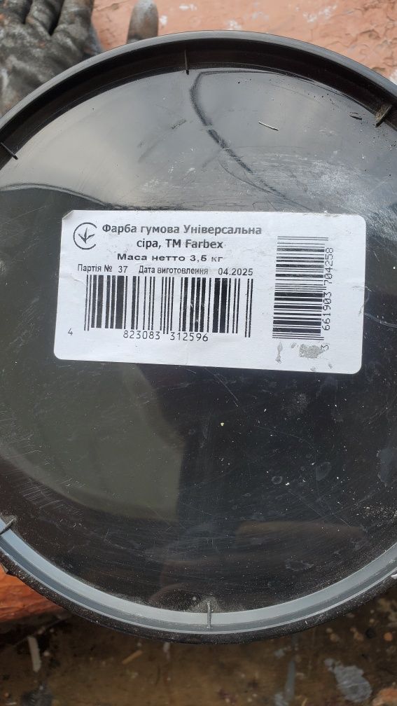 фарба гумова Farbex. сіра. 3.5кг