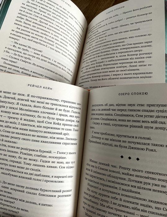 Книга Озеро спокою (звичайне / лімітоване видання)