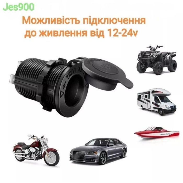 Розетка прикурювача для підключення приладів, реєстратора, мультимедіа