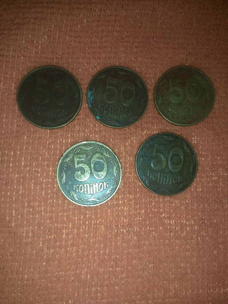 Монеты 50коп. Редкие.