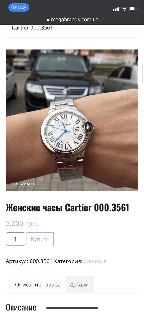 Cartier часы женские