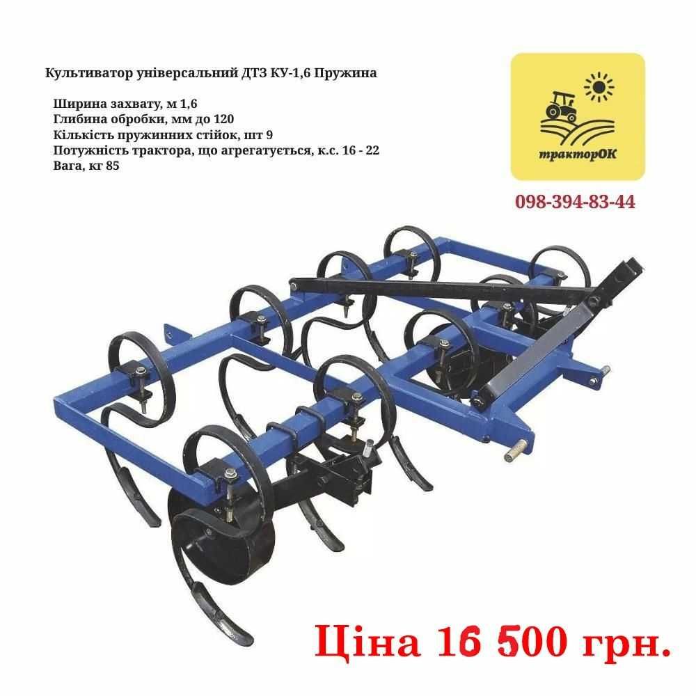 Культіватор 1,6м з ґрунтобійним катком для мінітрактора
