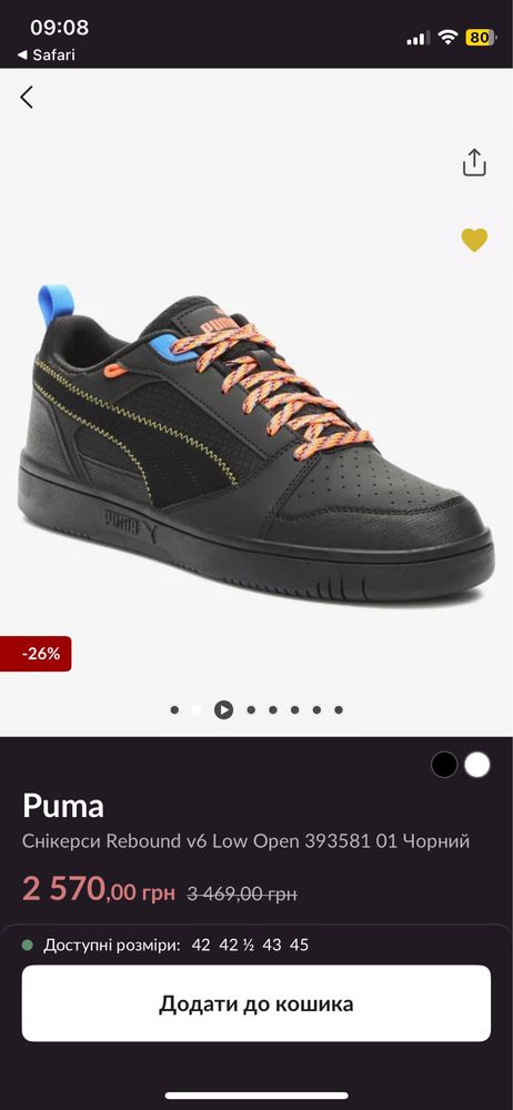 Мужские Кроссовки Puma Rebound v6