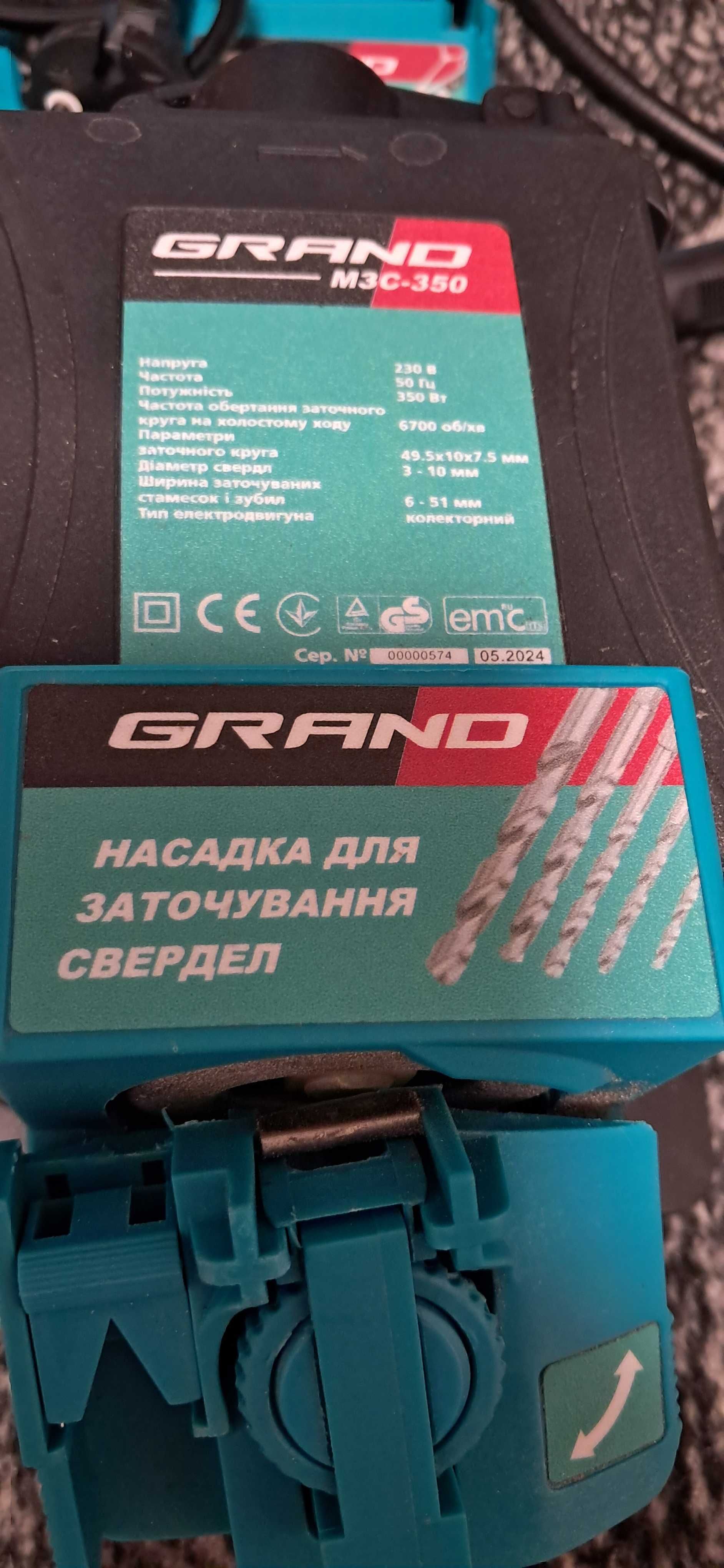 Багатофункціональний заточний пристрій
