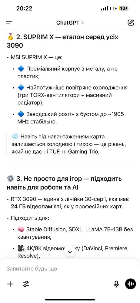 RTX 3090 24GB MSI SUPRIM X|Топ з топів|Гарантія 1 рік