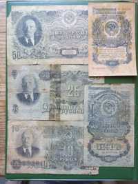 Боны 1947 год. 1, 5,10 ,25 ,50 рублей