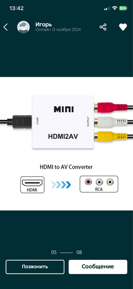 Конвертер HDMI to в AV (RCA) 720p/1080p HDMI RCA преобразователь hd