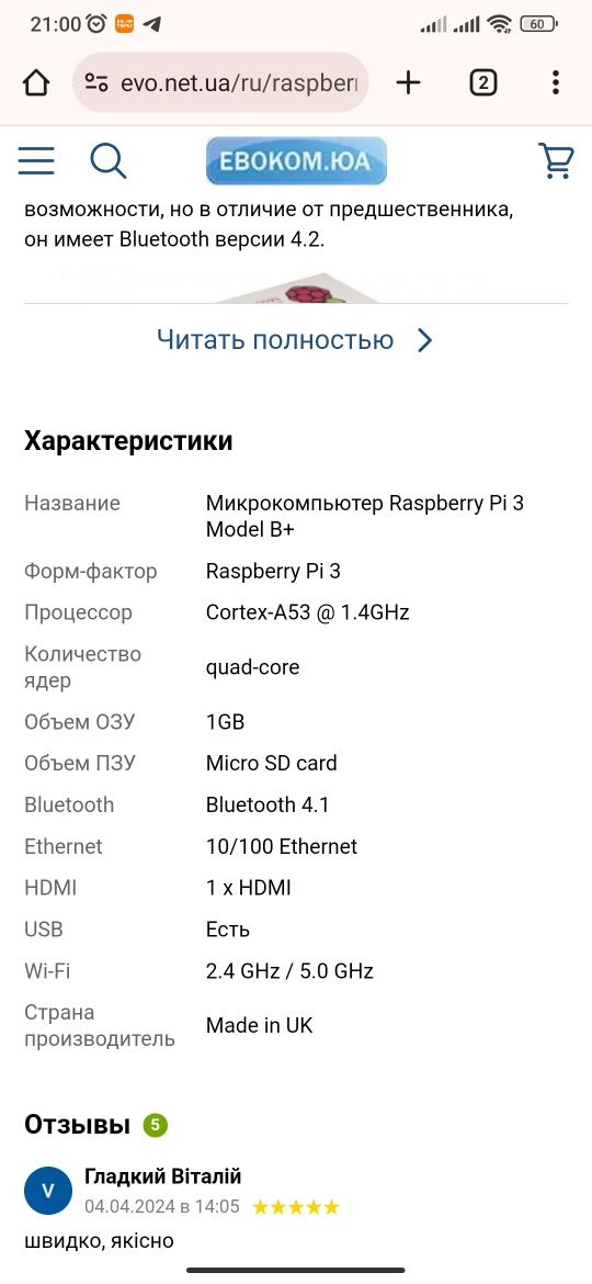 MiniPC, комп'ютер raspberry pi 3 model B+