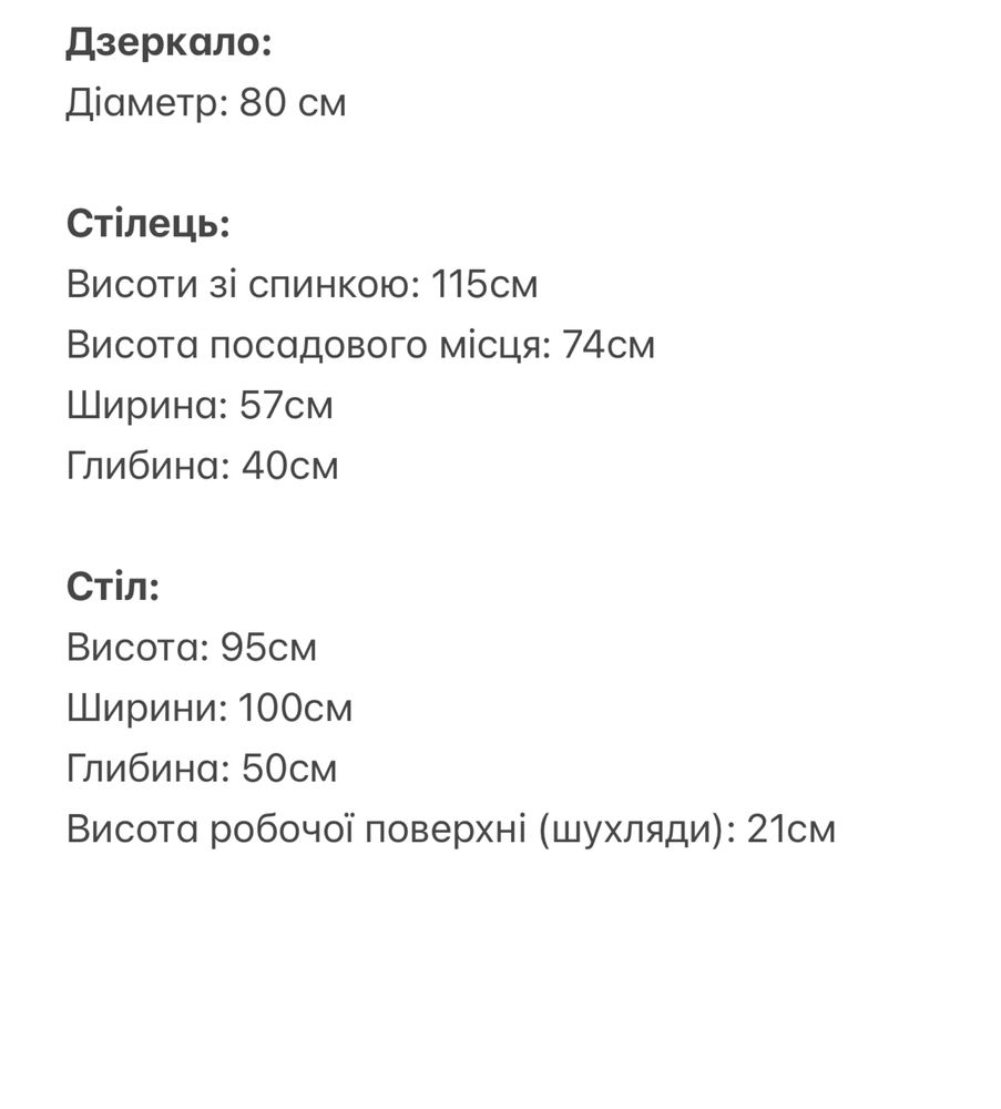 Продам обладнане робоче місце бровіста, візажиста, перукаря