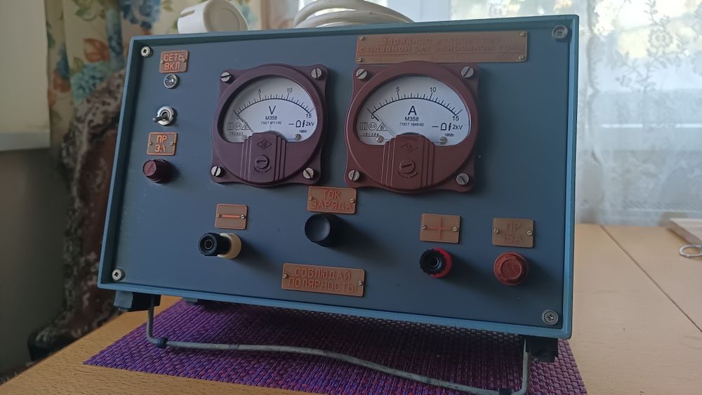 Зарядное устройство