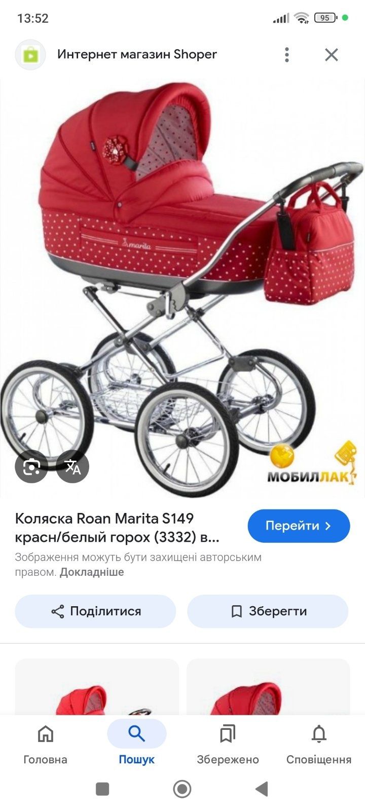 Візочок 2 в 1 Roan Marita