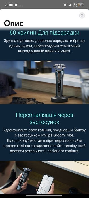 Электробритва Philips s7882/55