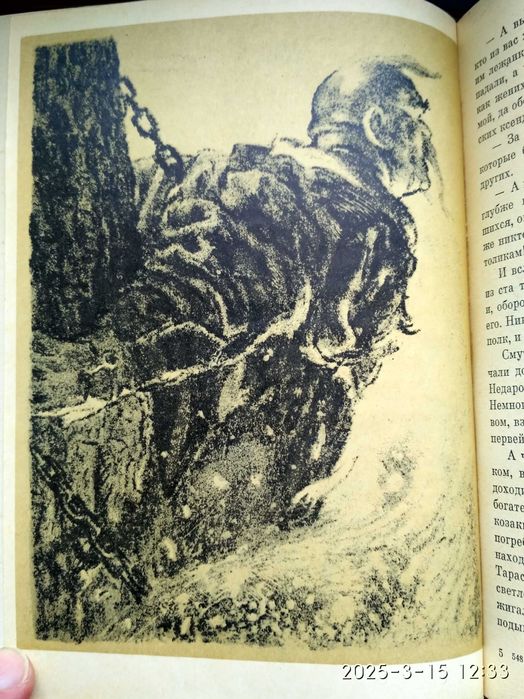 Н.В.Гоголь. Тарас Бульба.