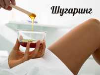 Курси "ШУГАРИНГ С 0"
