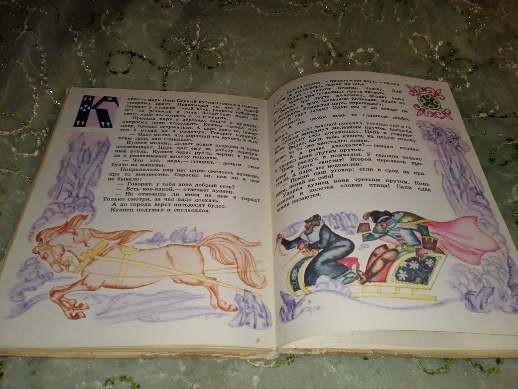 Карельские сказки