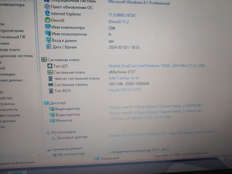 Ноутбук 15.6" Emachines