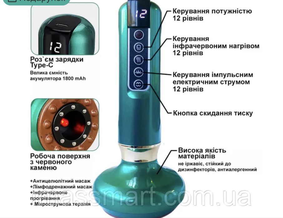 Вакуумний масажер для тіла з інфрачервоним підігрівом та мікрострумом