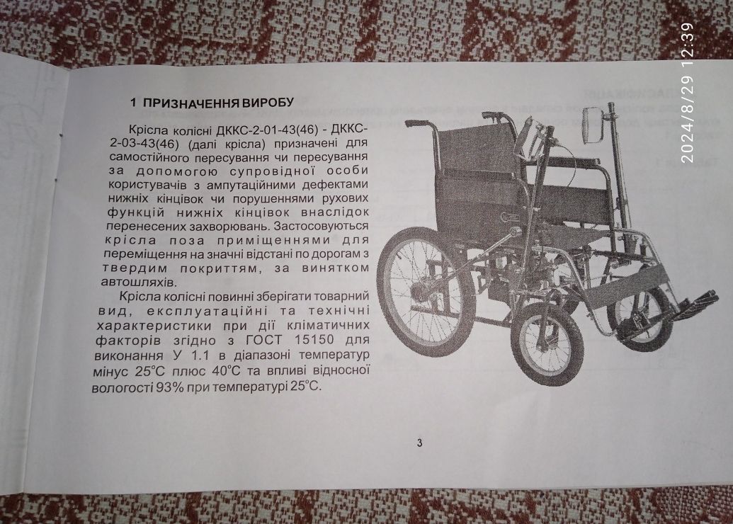 кресло инвалидное складное с ручным приводом  новое