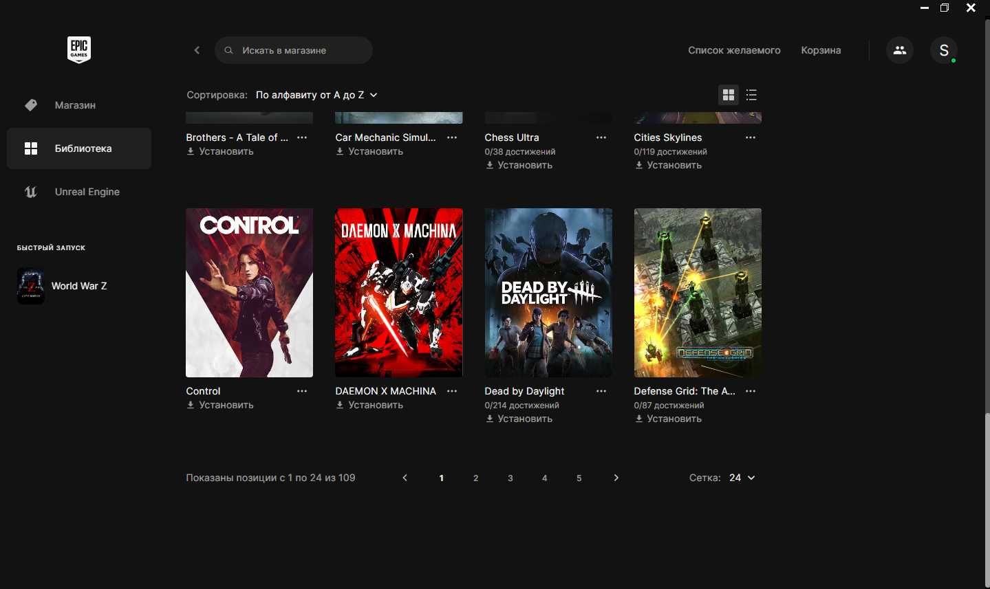 Аккаунт EPIC Games
