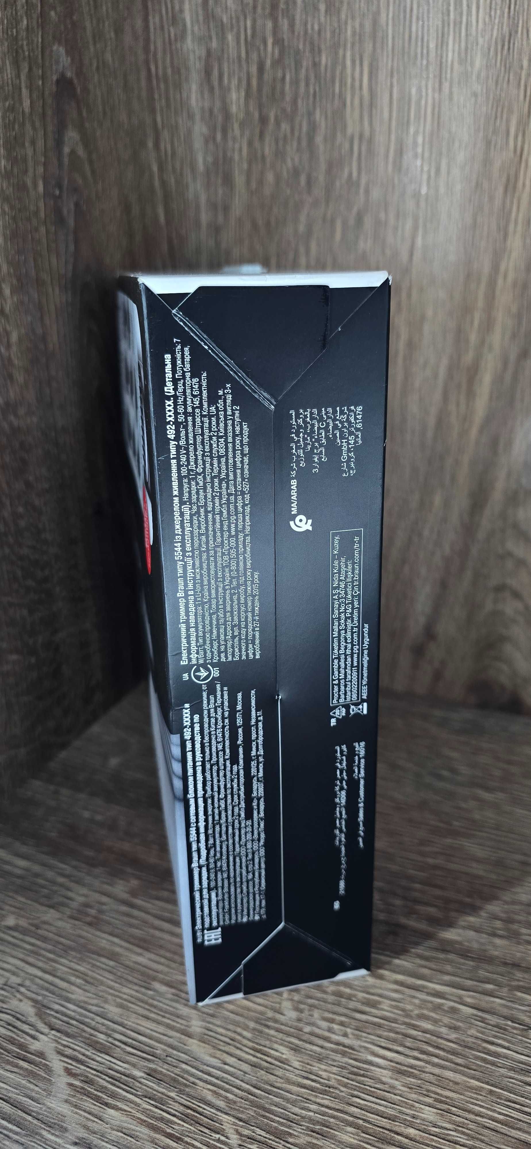 Trymer Braun All-in-one Trimmer 7 MGK7321 Pudełko Jak Nowe