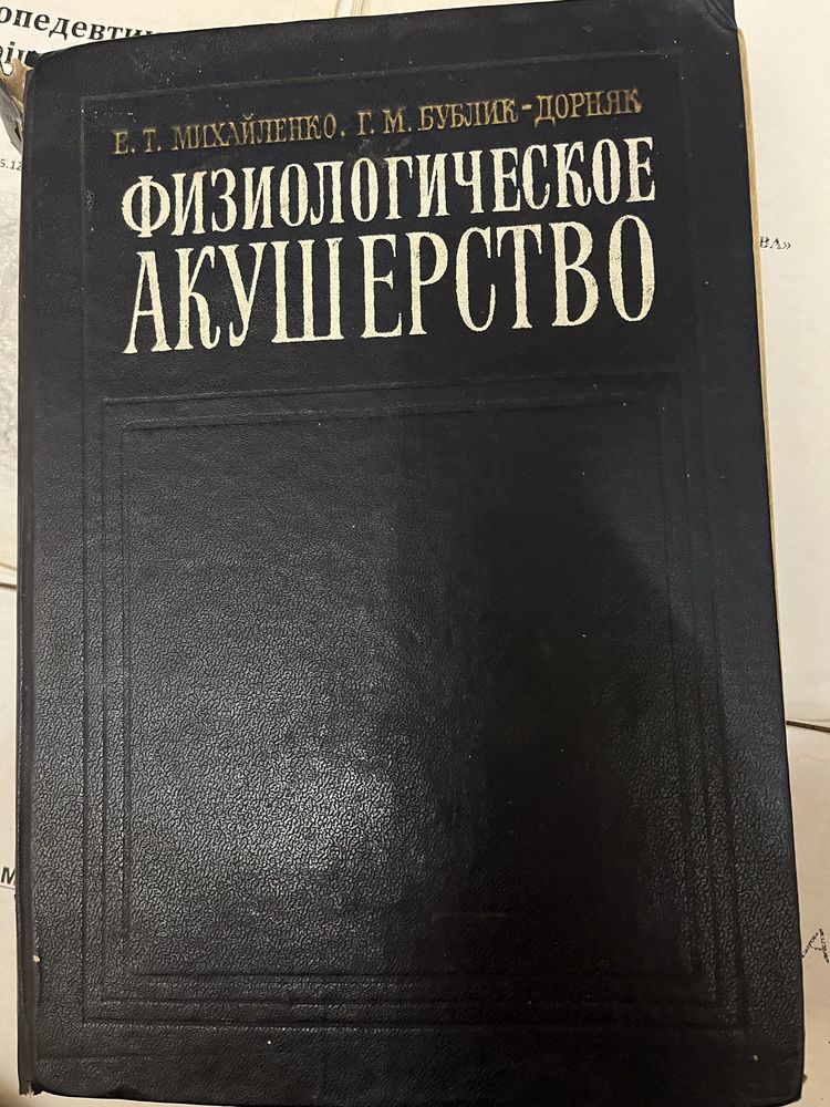 Sale. Продам всі книжки одним лотом