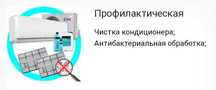 Чистка. Ремонт. Установка. Обслуживание- Кондиционеров