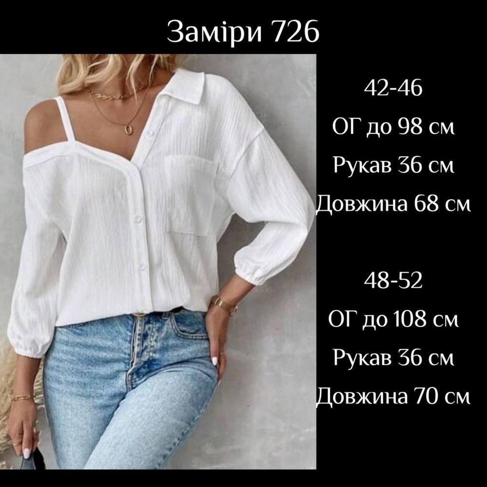 Муслінова жіноча сорочка