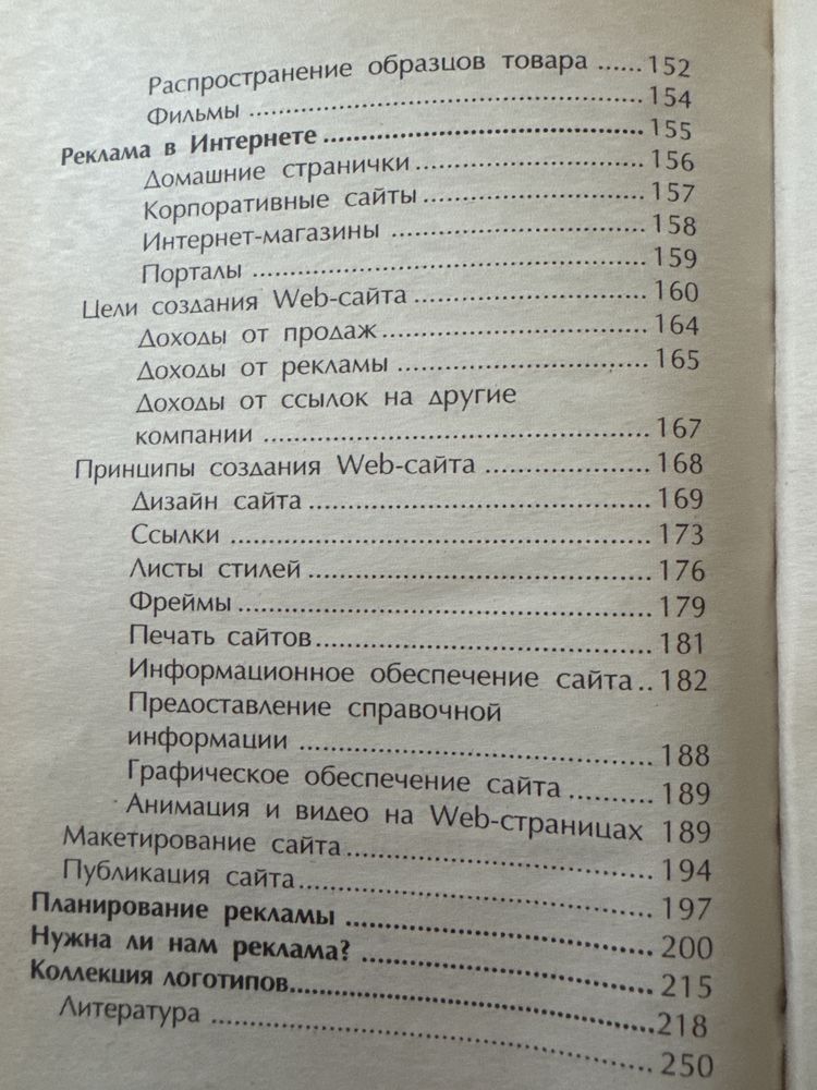 «Психология дизайнв и рекламы»