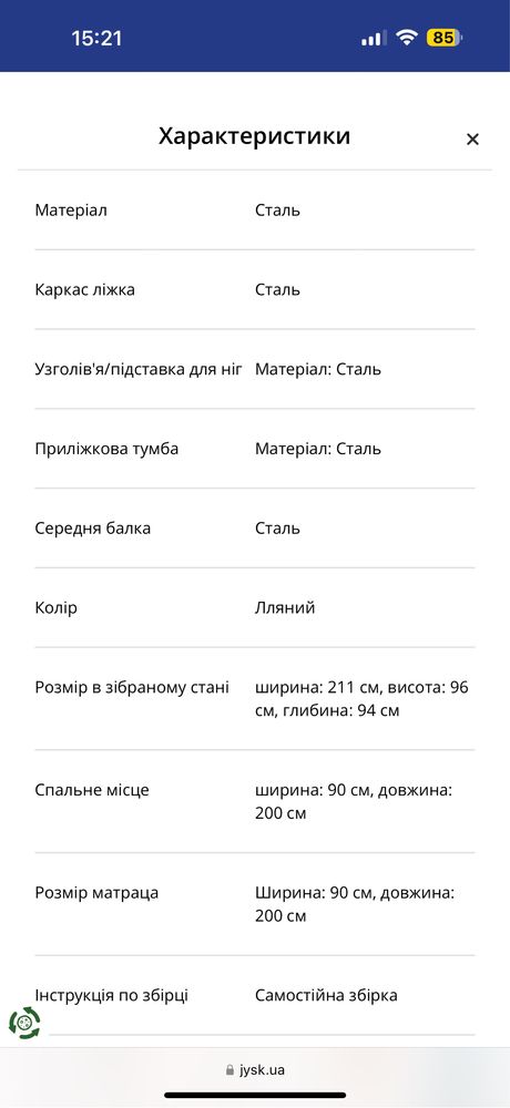 Ліжко Jysk Ringe