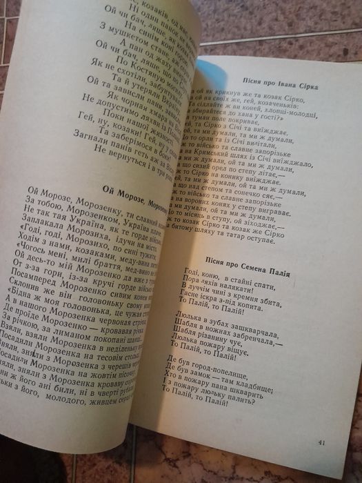 Українські народні пісні та думи 1992 року.