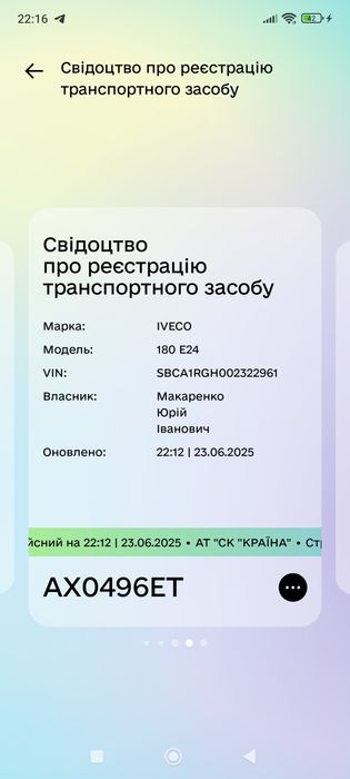 Манипулятор на Ивеко 10 ТН.