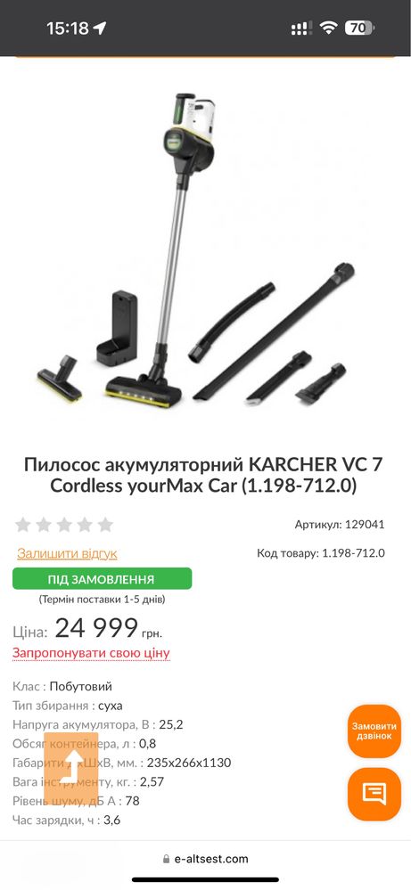 Karcher VC 7 Cordless yourMax Car акумуляторний пилосос