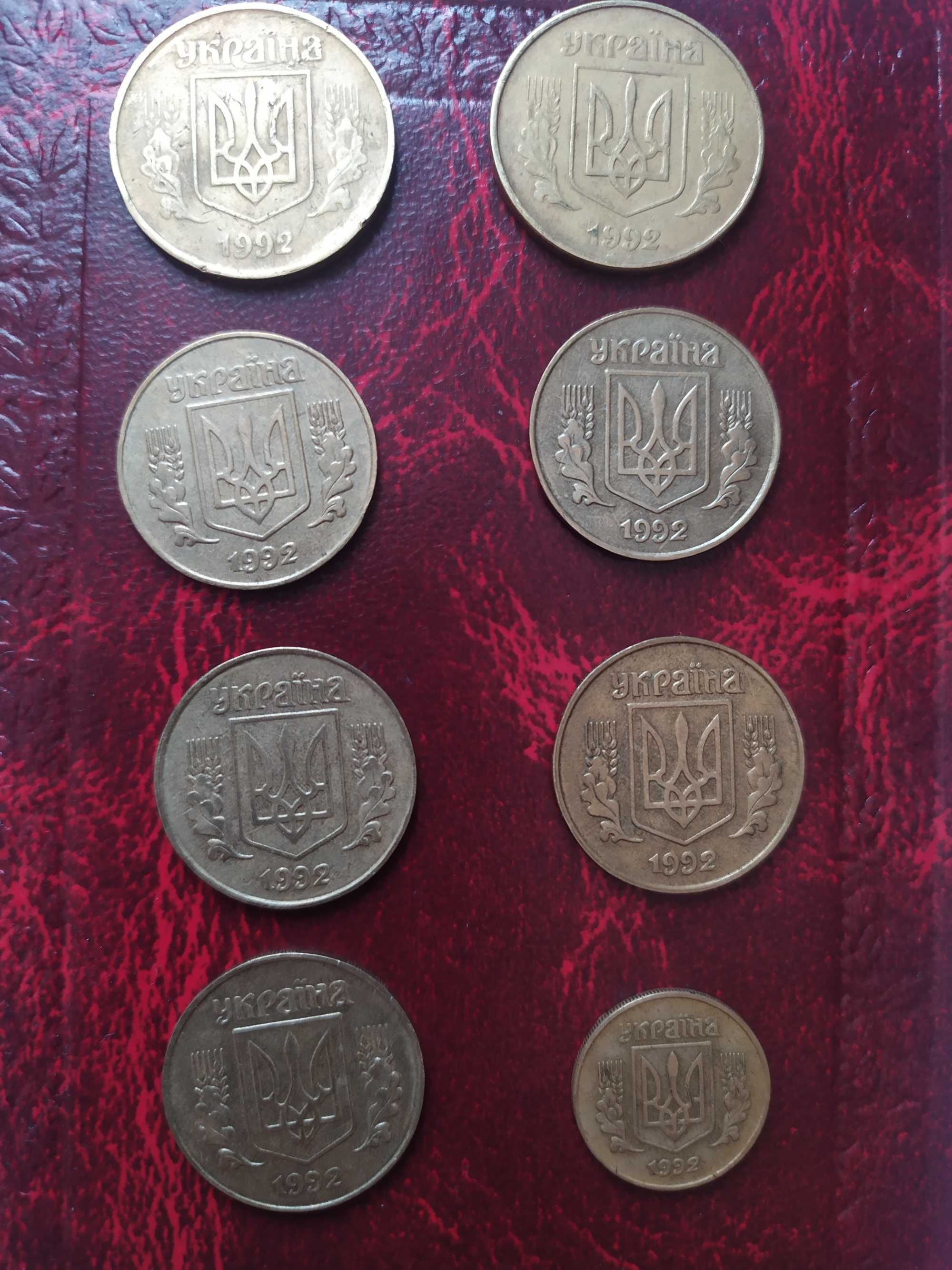 Копійки 1992 року 50 коп 25 коп 10 коп.Колекція монет.Монети.Монета.