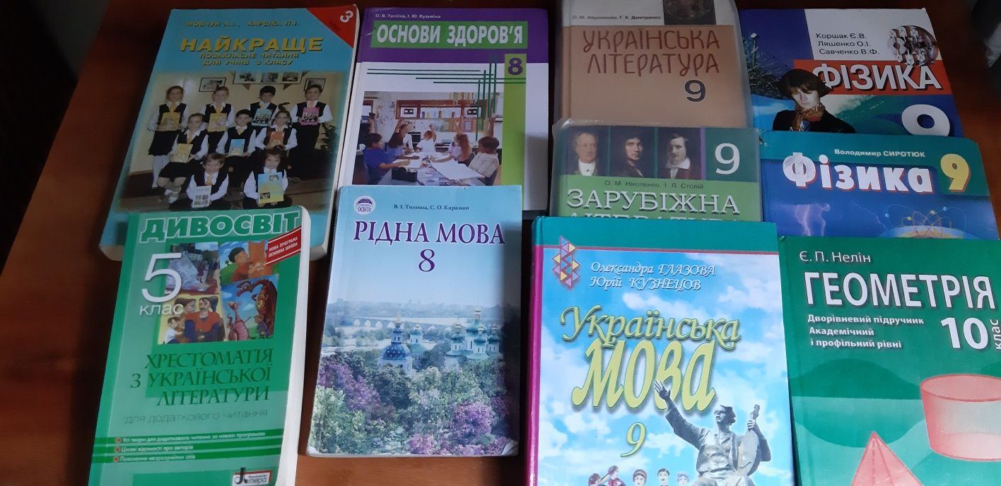 Учебники 2, 3, 5, 8, 9, 10 класи підручники позакласне чит.