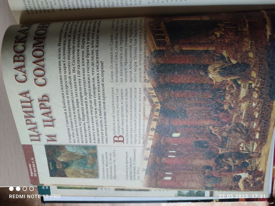 100 великих загадок истории книга