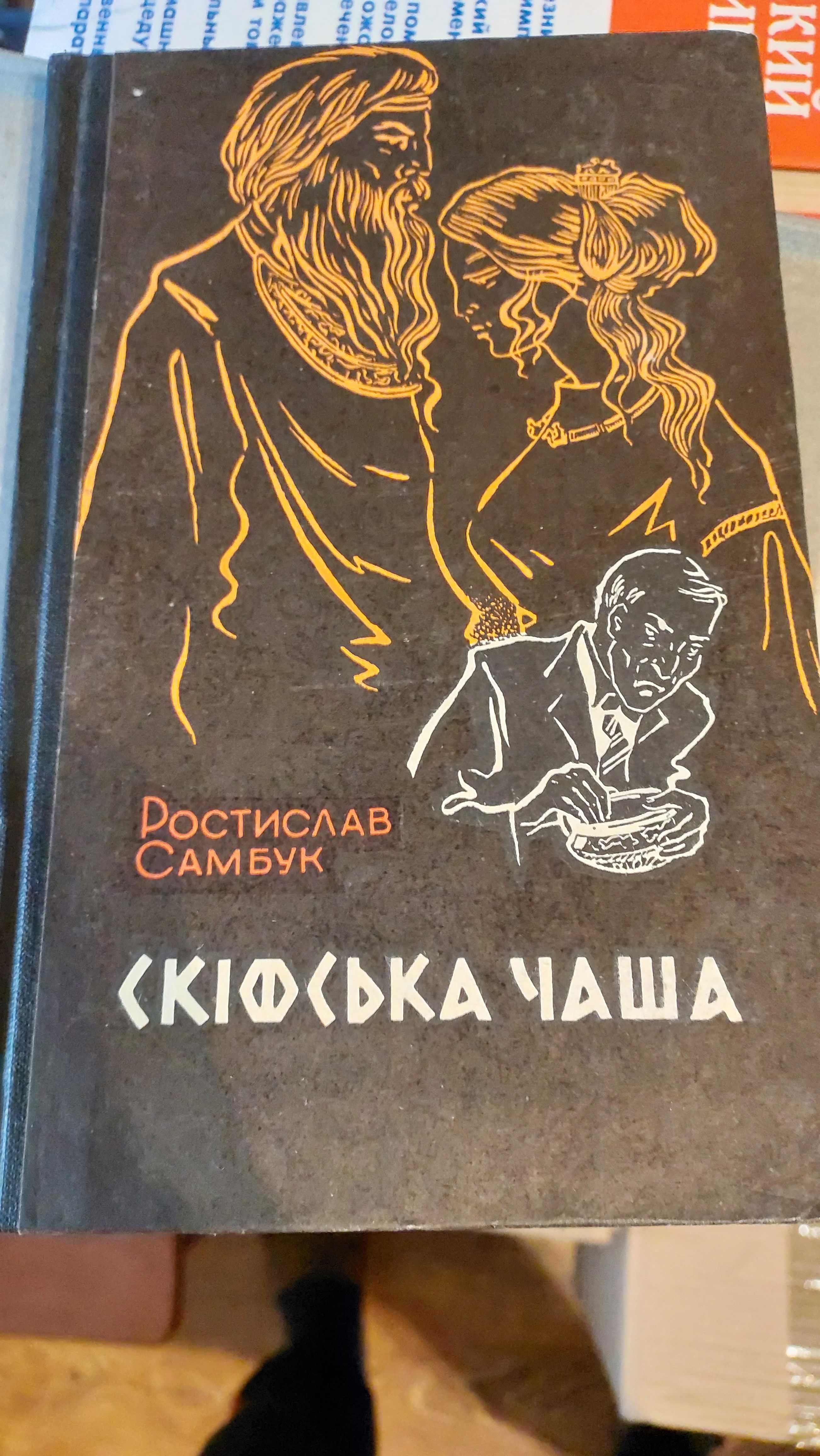 Продаю книги разные романы и повести