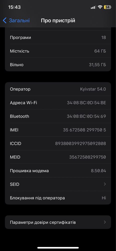 Продам Айфон X в чудовому стані