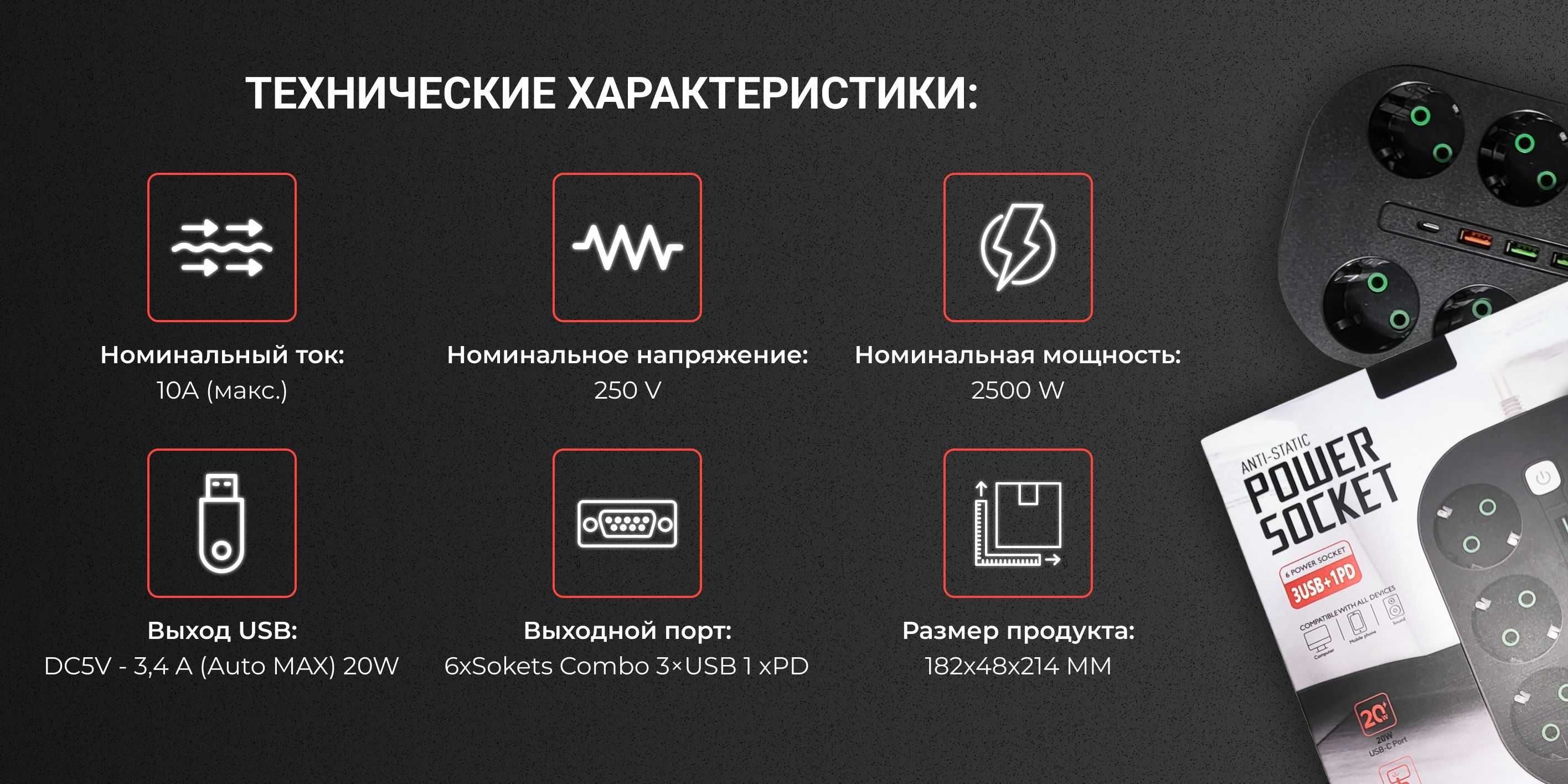 Подовжувач на 8 розеток 220V 3 USB 1 Type-C