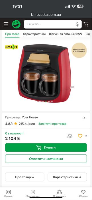 Кавоварка кавомашина кофеварка кава кофе апарат