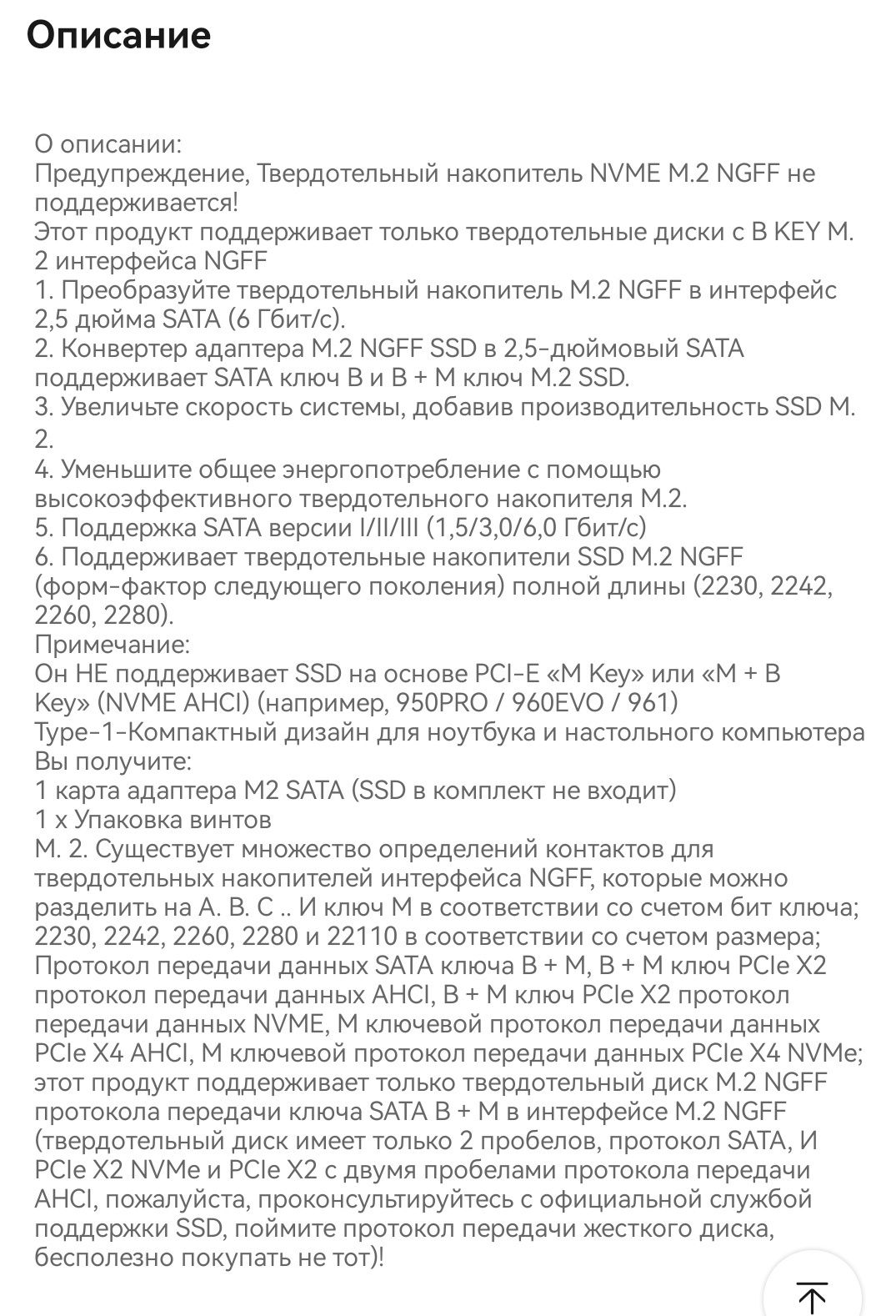 Переходник / адаптер SATA III m.2 на NGFF... SSD Адаптер