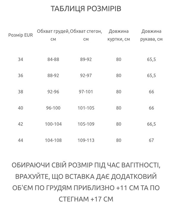Куртка тепла для вагітних, слінгокуртка love&carry, розмір L (40) кол
