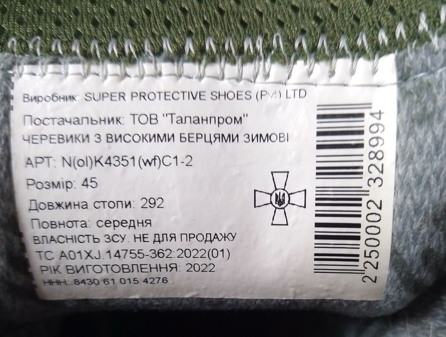 Берці (зимові) 45 розмір. (29,2) см по устілкі.