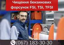 Диагностика чистка бензиновых форсунок GDI MPI FSI TSI TFSI