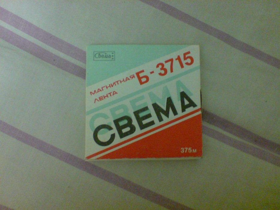 СВЕМА, ТАСМА, бобина, лента,80-е, СССР