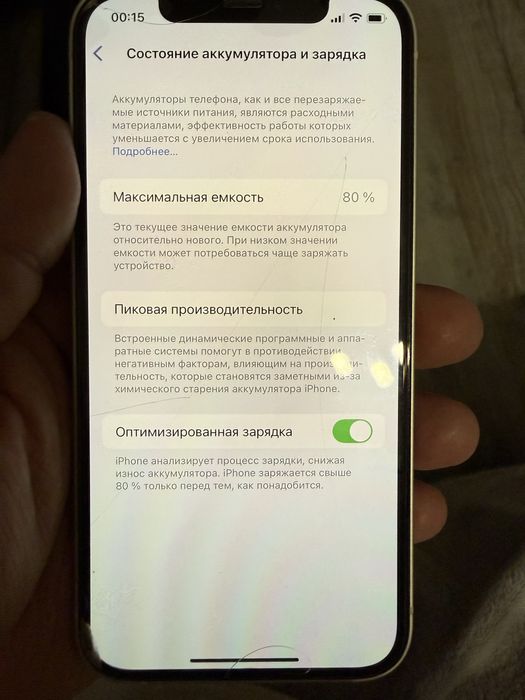 Продам свой iPhone 12 , 128 gb White