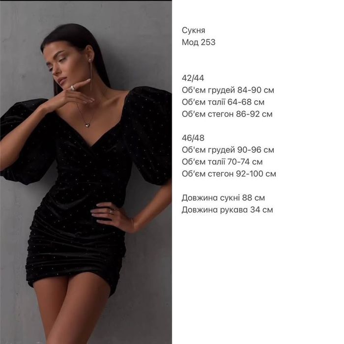 Маленька черна Сукня